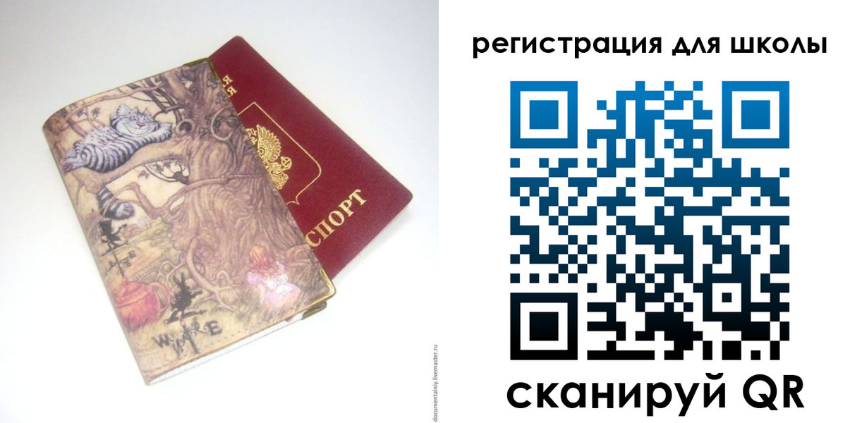 купить прописку в Кашине